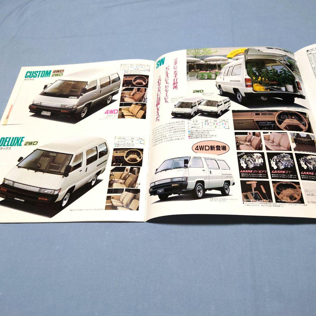 【Old Car Catalog】Toyota TownAce        August 1984
