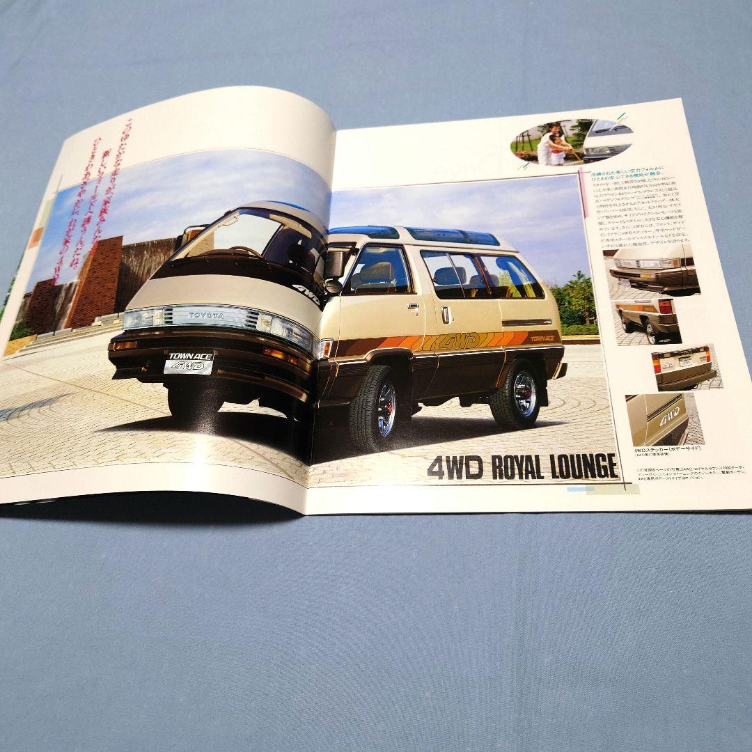 【Old Car Catalog】Toyota TownAce        August 1984