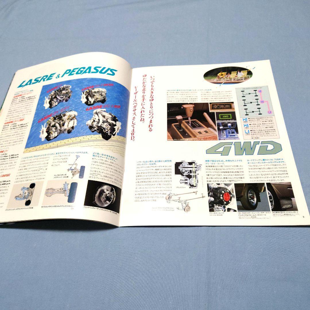 【Old Car Catalog】Toyota TownAce        August 1984