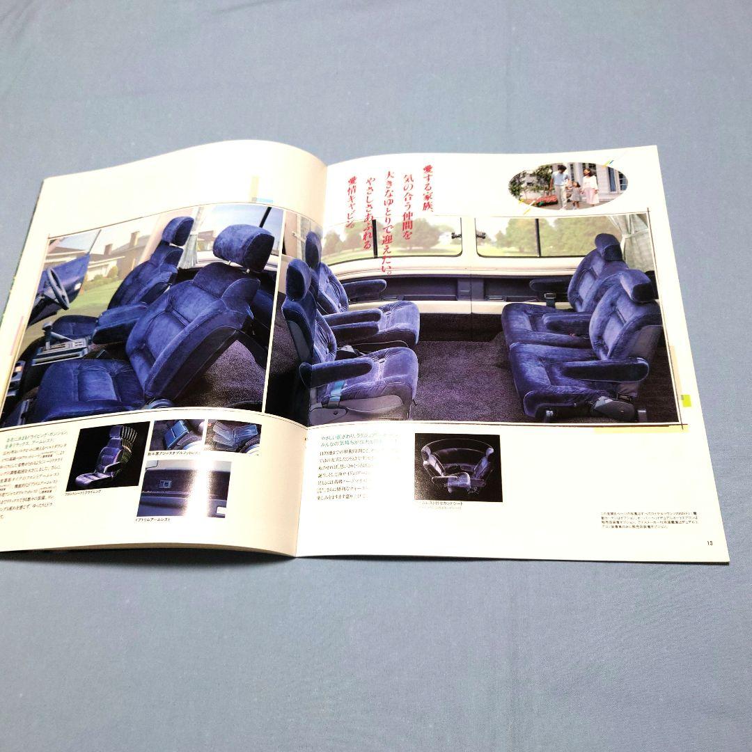 【Old Car Catalog】Toyota TownAce        August 1984