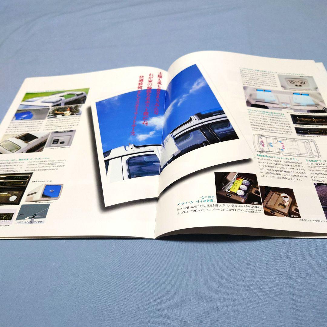 【Old Car Catalog】Toyota TownAce        August 1984