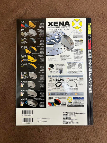 The Out-of-Print Bike File Two-Wheeled Edition 367 Units Recorded  Late Model Out-of-Print CB750F