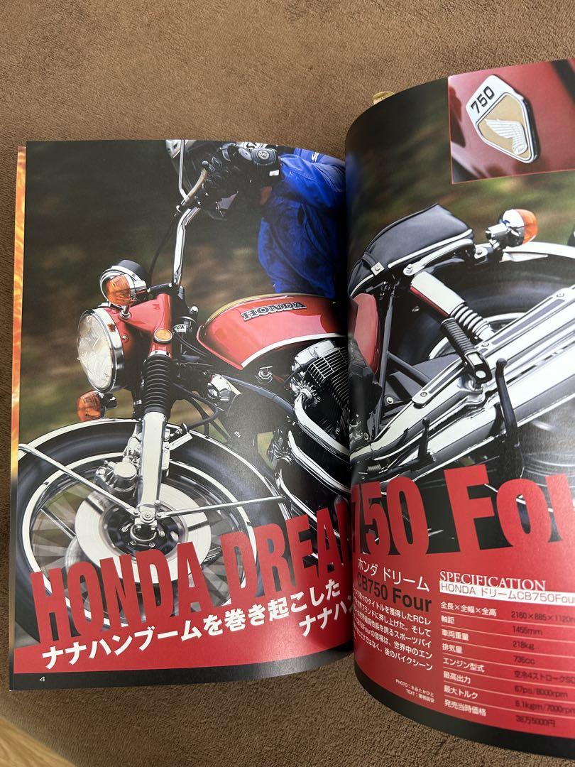 The Out-of-Print Bike File Two-Wheeled Edition 367 Units Recorded  Late Model Out-of-Print CB750F