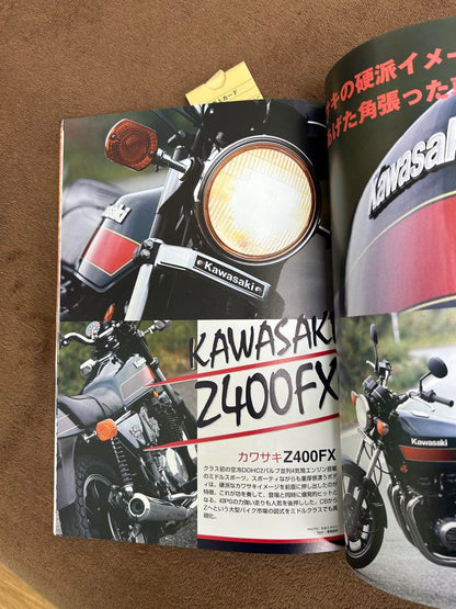 The Out-of-Print Bike File Two-Wheeled Edition 367 Units Recorded  Late Model Out-of-Print CB750F