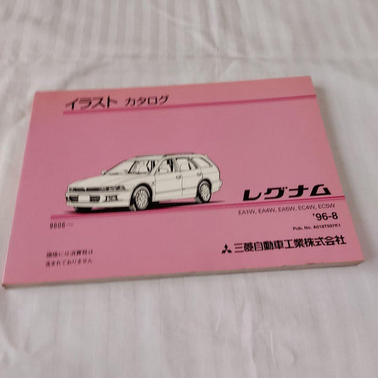 Mitsubishi Motors Regnum Illustrated Catalog 1996-1998