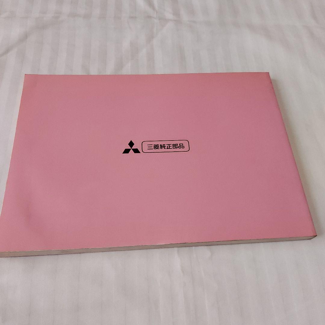 Mitsubishi Motors Regnum Illustrated Catalog 1996-1998