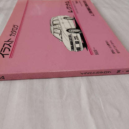 Mitsubishi Motors Regnum Illustrated Catalog 1996-1998