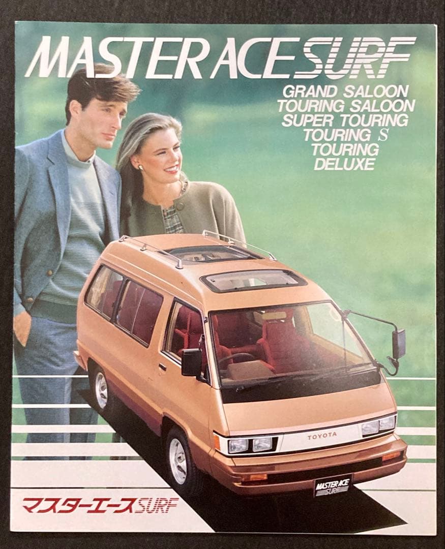 Old Car Catalog: Master Ace Surf (Early Model)