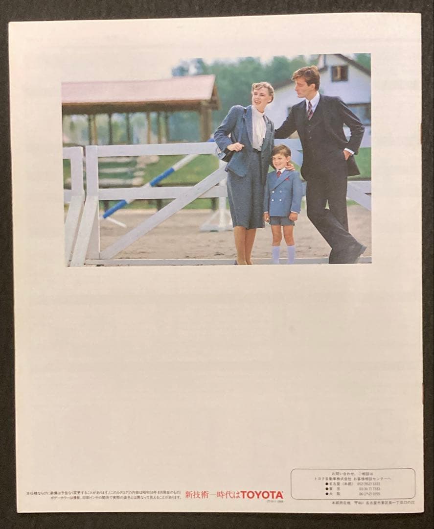 Old Car Catalog: Master Ace Surf (Early Model)