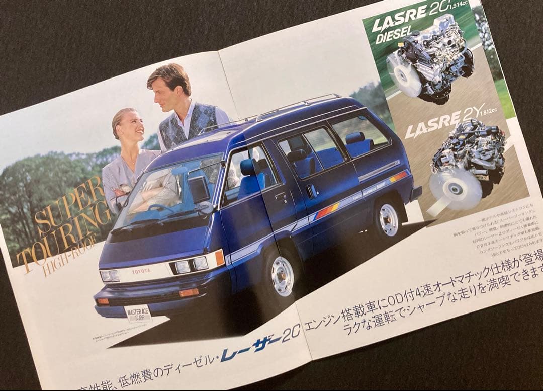 Old Car Catalog: Master Ace Surf (Early Model)