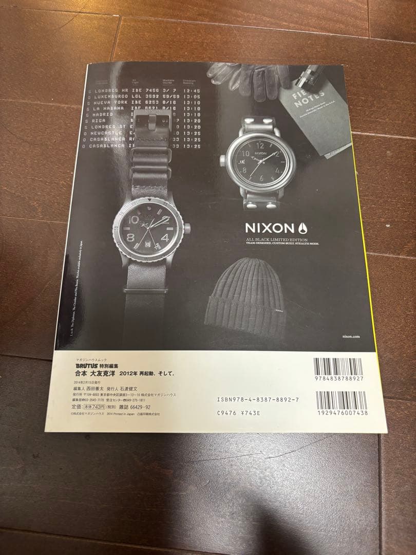 Tatsuhiko Yamamoto BRUTUS Special Edition Anthology 2012: Reboot, and Then.