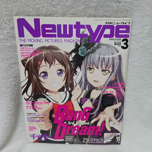 Newtype March 2020 Issue