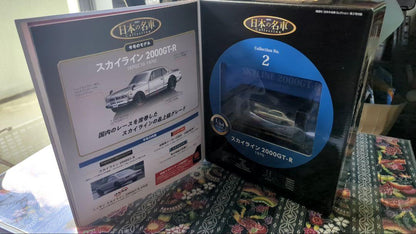 Mini Car Skyline 2000GT-R 1970 1/64