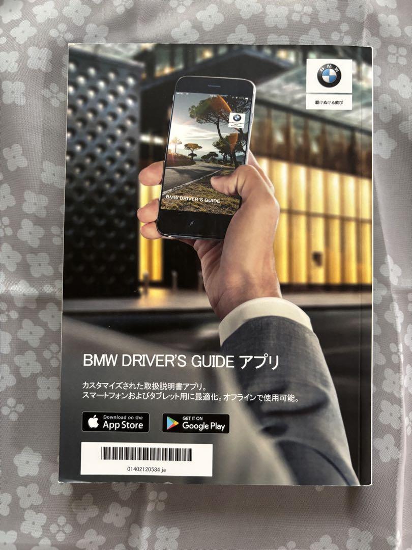 BMW X1 User Manual and Case Set