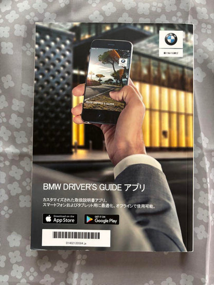BMW X1 User Manual and Case Set