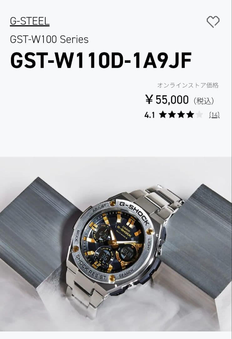 CACIO G-SHOCK GST-W110D 5444