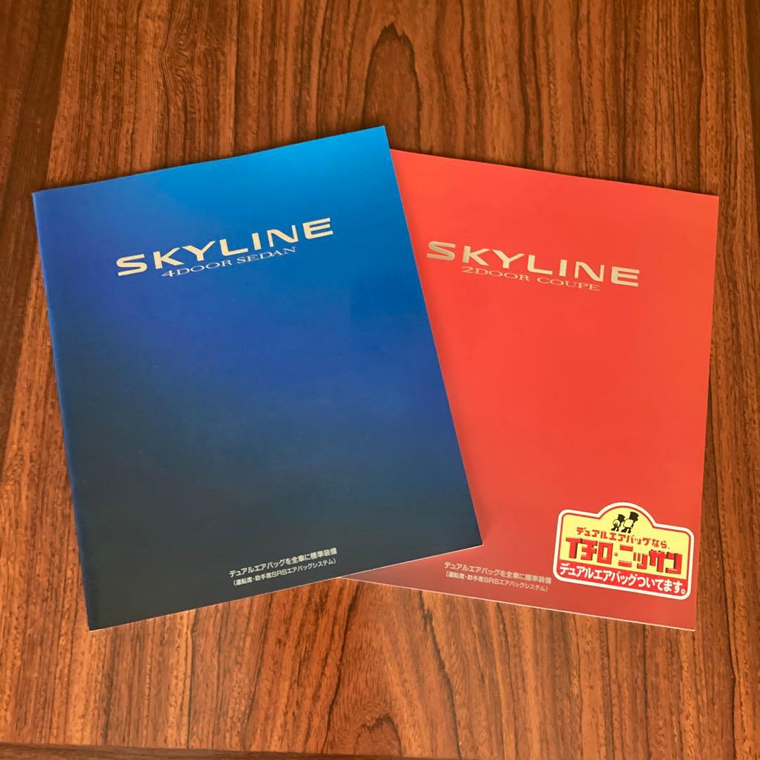 Nissan Skyline 4-Door Sedan • 2-Door Coupe Catalog