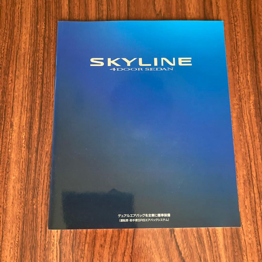 Nissan Skyline 4-Door Sedan • 2-Door Coupe Catalog