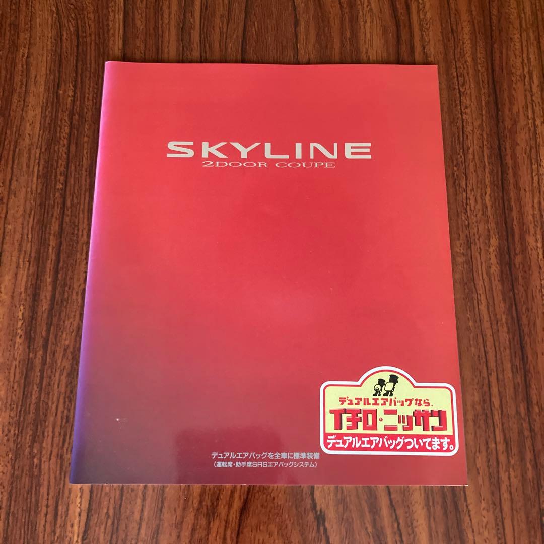 Nissan Skyline 4-Door Sedan • 2-Door Coupe Catalog