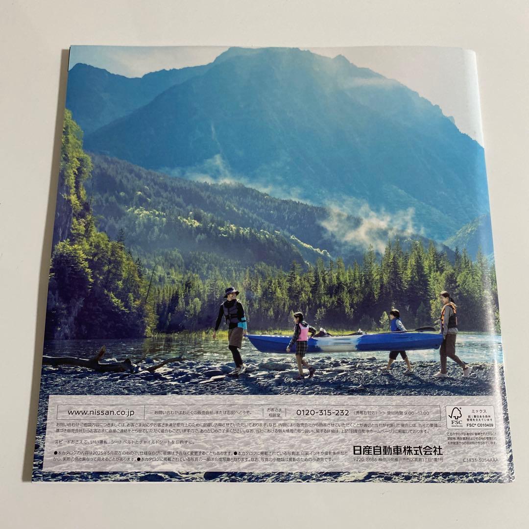 Nissan Serena Catalog