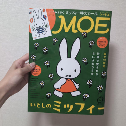 Monthly Moe 25th Anniversary May Issue Miffy Special Seal & Mini Picture Book by Kikuta Mariko