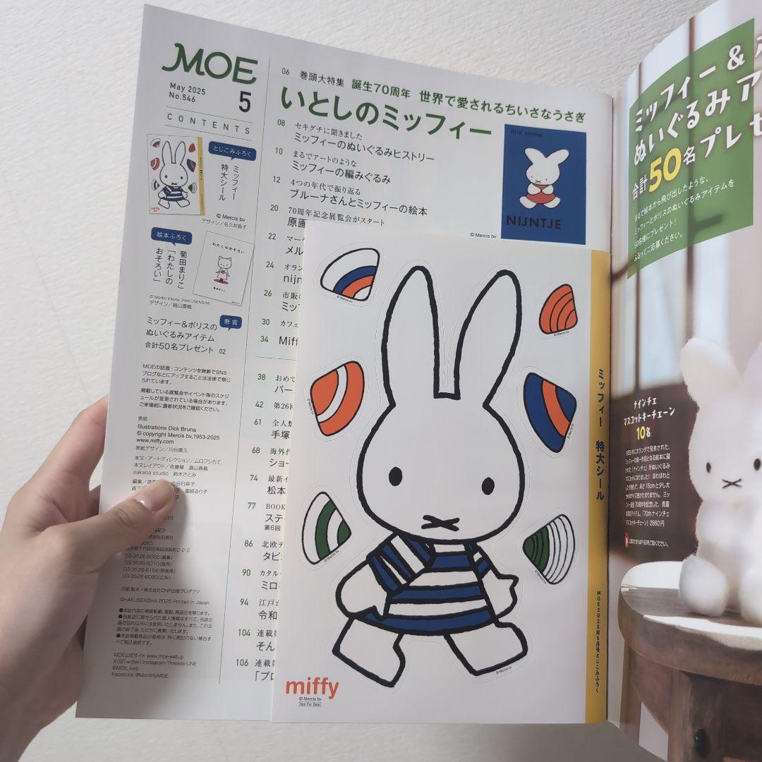 Monthly Moe 25th Anniversary May Issue Miffy Special Seal & Mini Picture Book by Kikuta Mariko