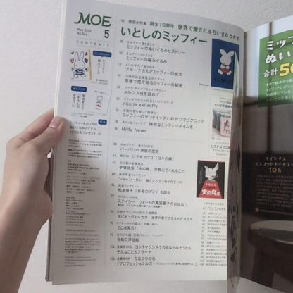 Monthly Moe 25th Anniversary May Issue Miffy Special Seal & Mini Picture Book by Kikuta Mariko