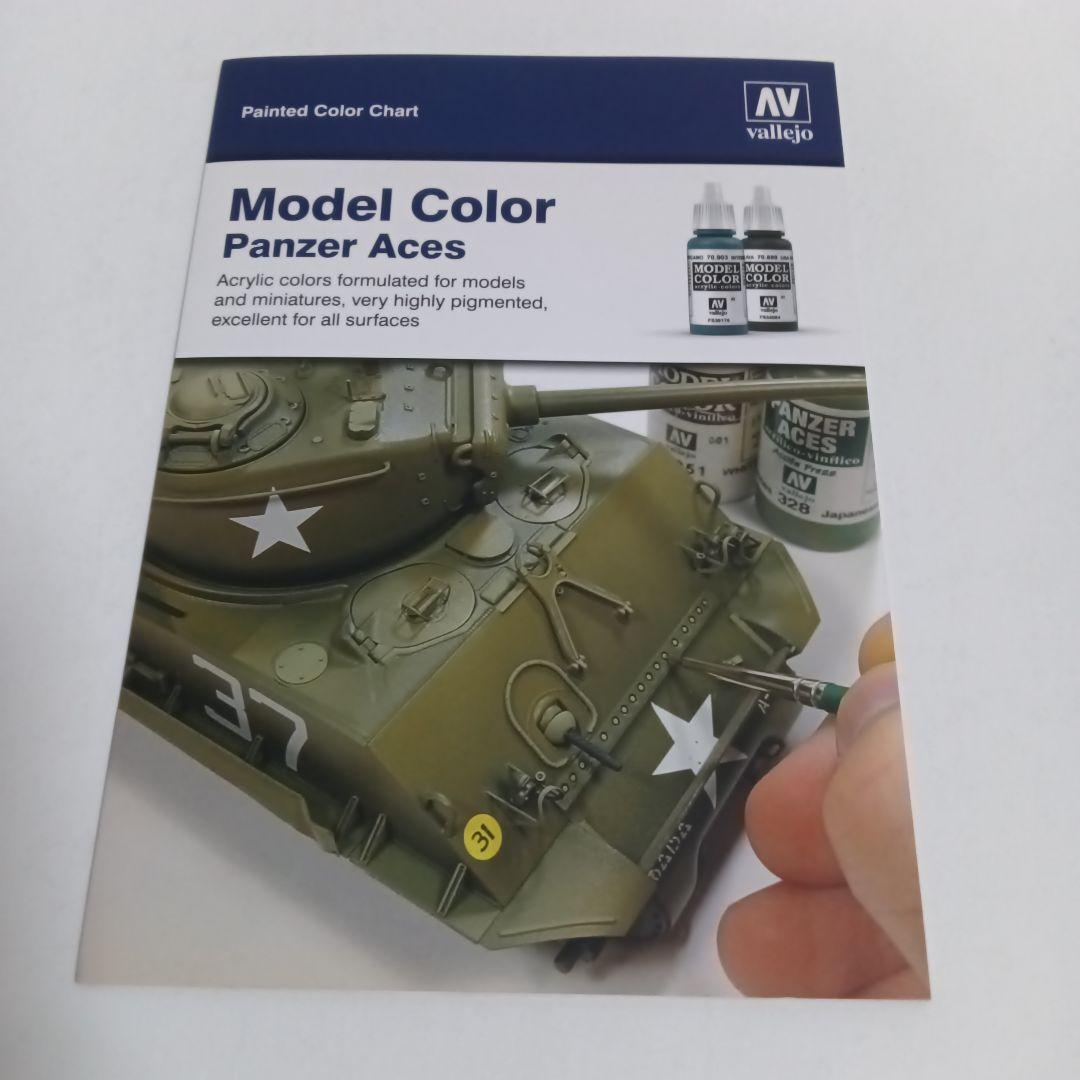 Model Color Panzer Aces Color Reference