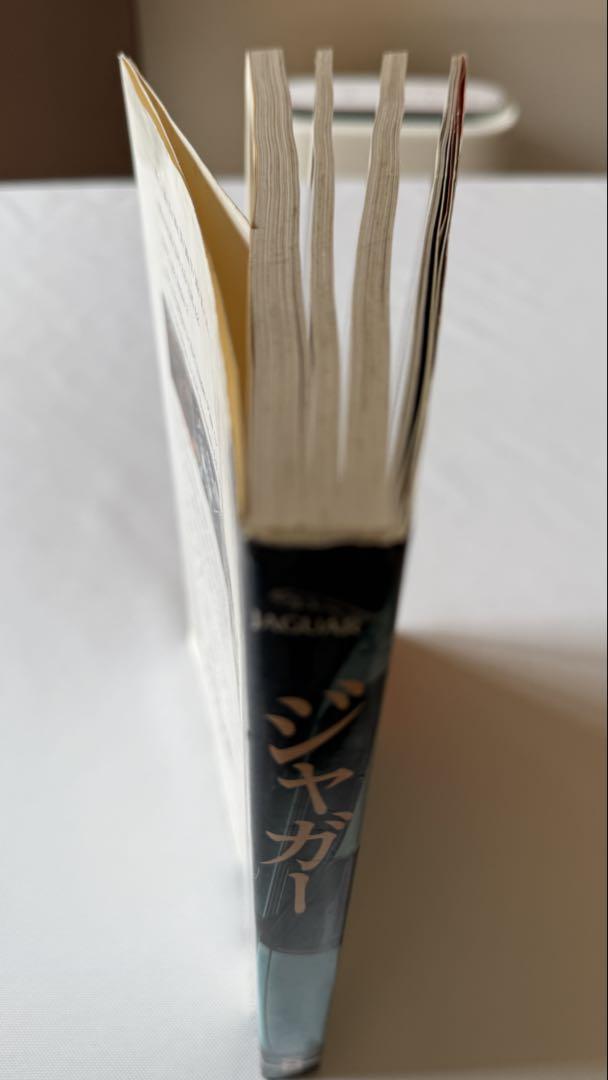 "A Legacy of Elegance, Unwavering Pace" JAGUAR Jaguar Car Book