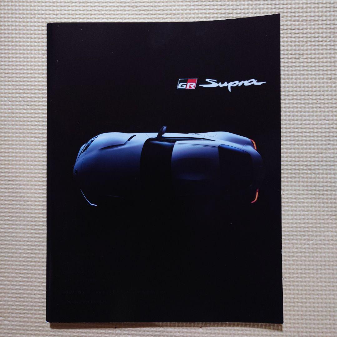 Mint GR Supra Catalog