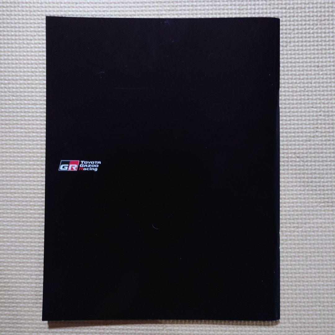 Mint GR Supra Catalog