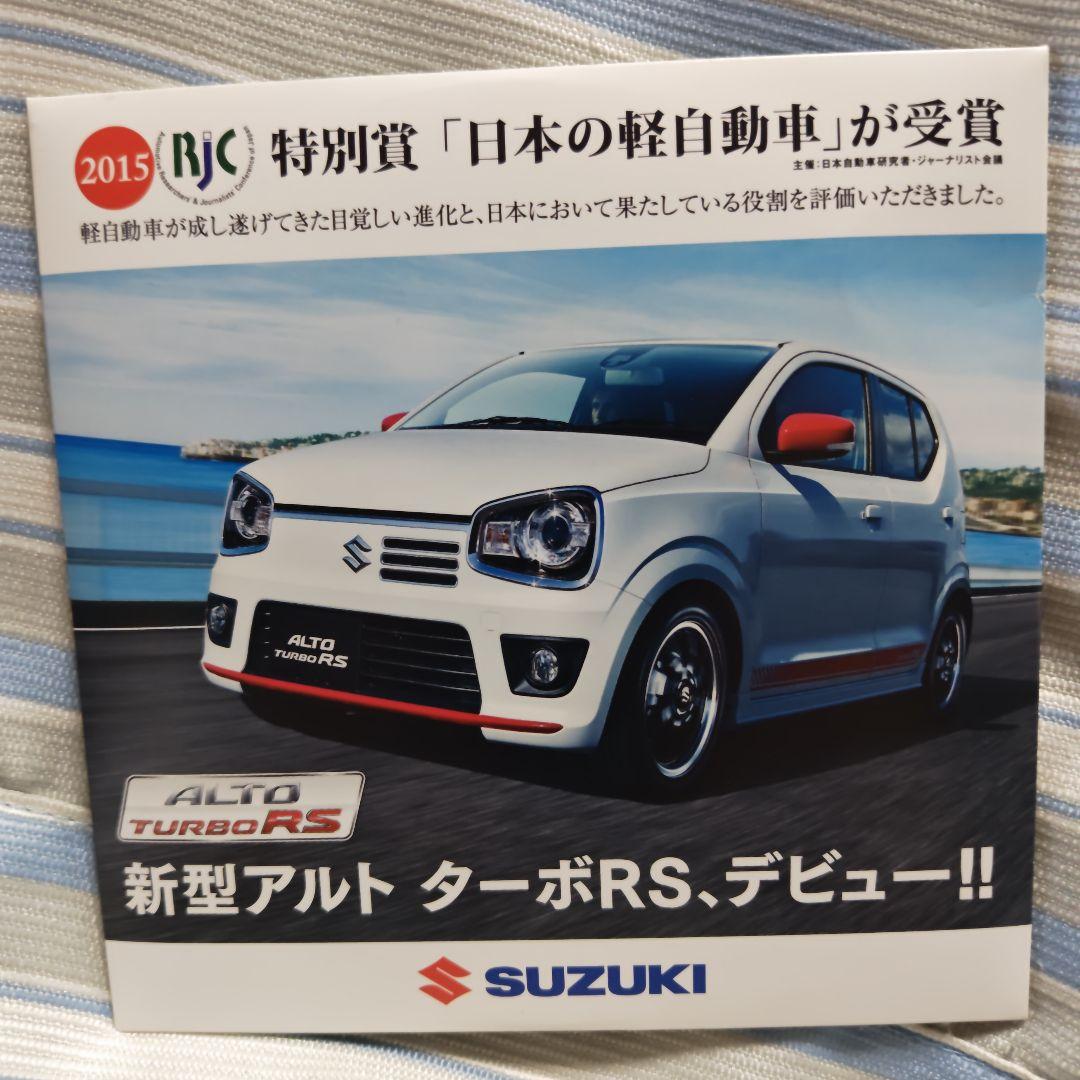 Suzuki New Alto Turbo RS Promotion Video