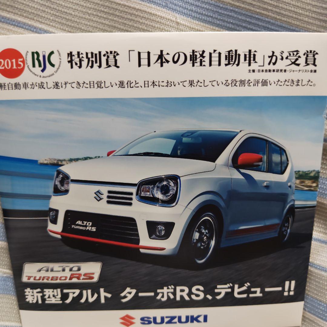 Suzuki New Alto Turbo RS Promotion Video