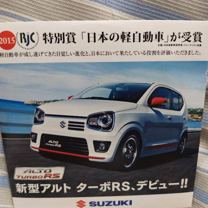 Suzuki New Alto Turbo RS Promotion Video