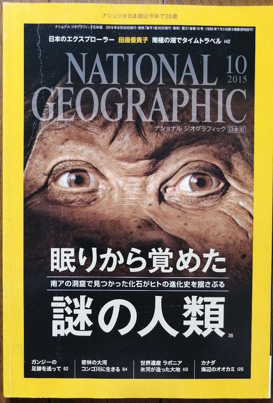 National Geographic October 2015 Issue