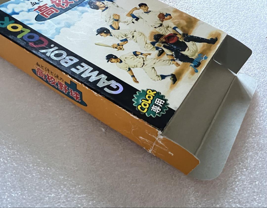 Game Boy High School Baseball