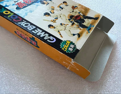 Game Boy High School Baseball