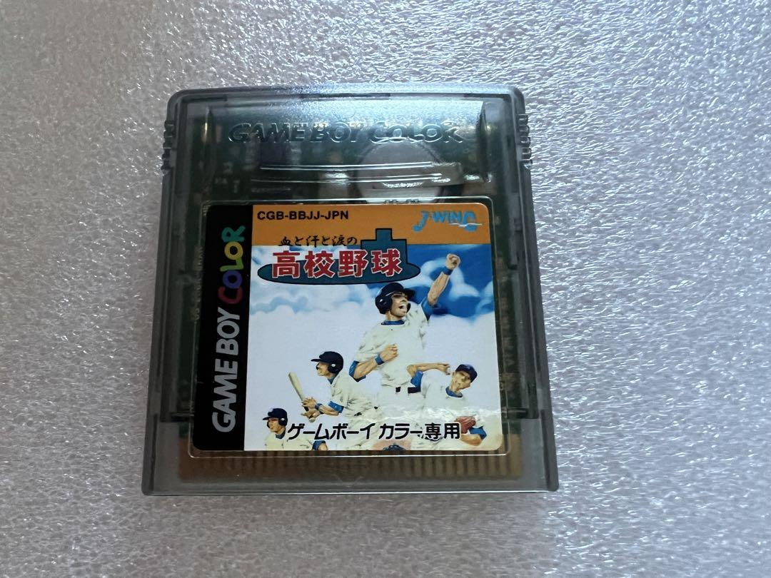 Game Boy High School Baseball