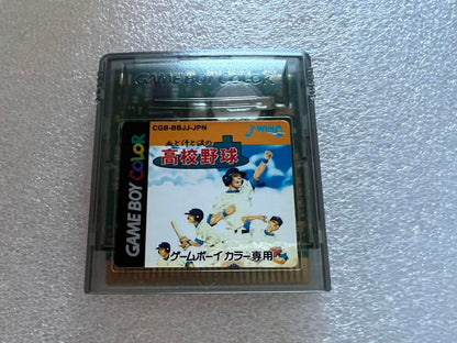 Game Boy High School Baseball