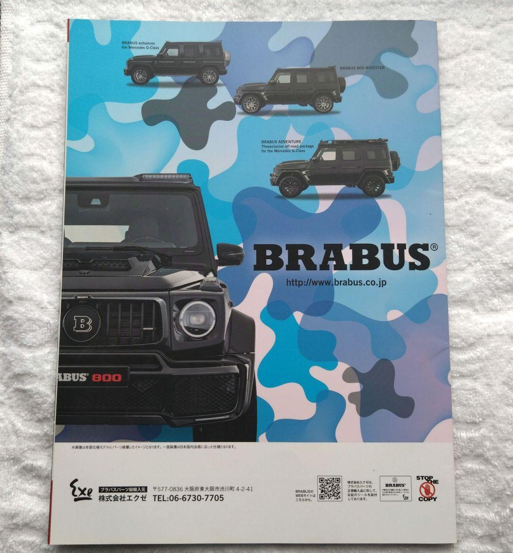 Car Sensor Edge Special Edition Mercedes AMG Feature EDGE