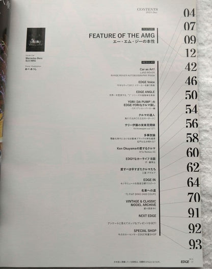 Car Sensor Edge Special Edition Mercedes AMG Feature EDGE