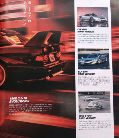 Car Sensor Edge Special Edition Mercedes AMG Feature EDGE