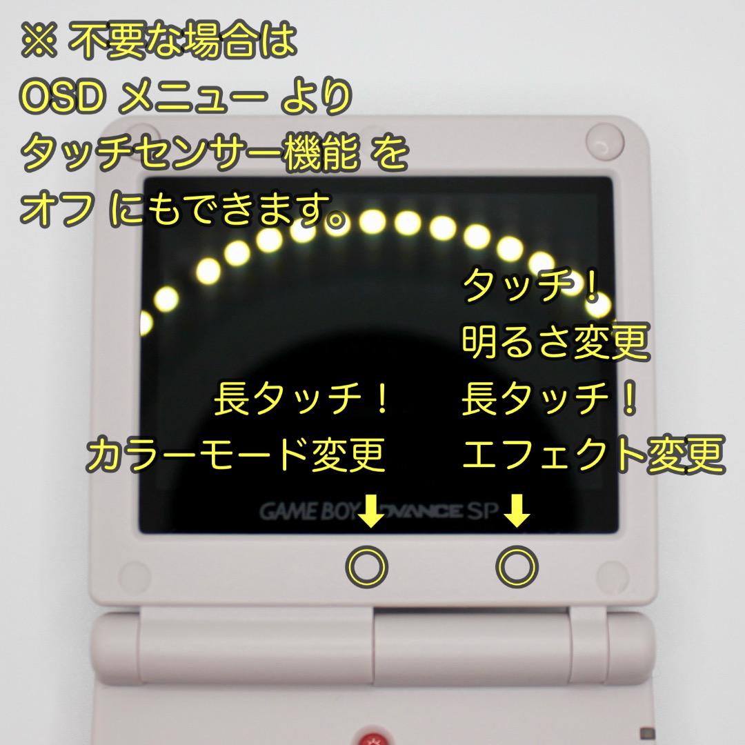 Game Boy Advance SP Console IPS V7.1 LCD 076