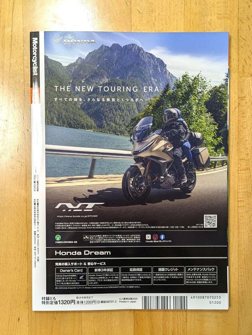 Motorcyclist 2025 February Issue Special Feature “Izu and Ise-Shima”