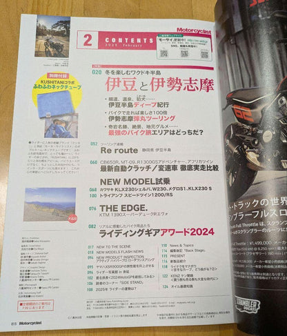 Motorcyclist 2025 February Issue Special Feature “Izu and Ise-Shima”