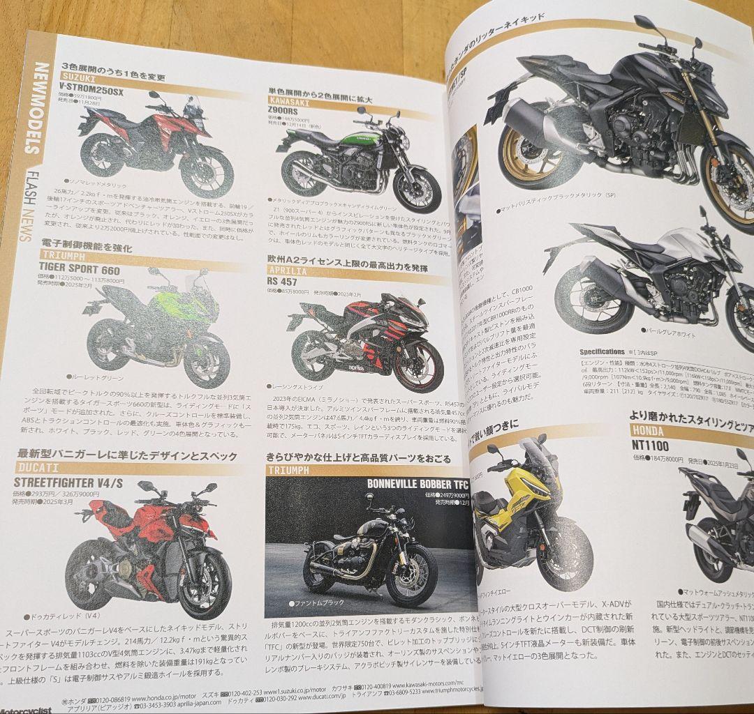 Motorcyclist 2025 February Issue Special Feature “Izu and Ise-Shima”