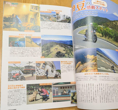 Motorcyclist 2025 February Issue Special Feature “Izu and Ise-Shima”