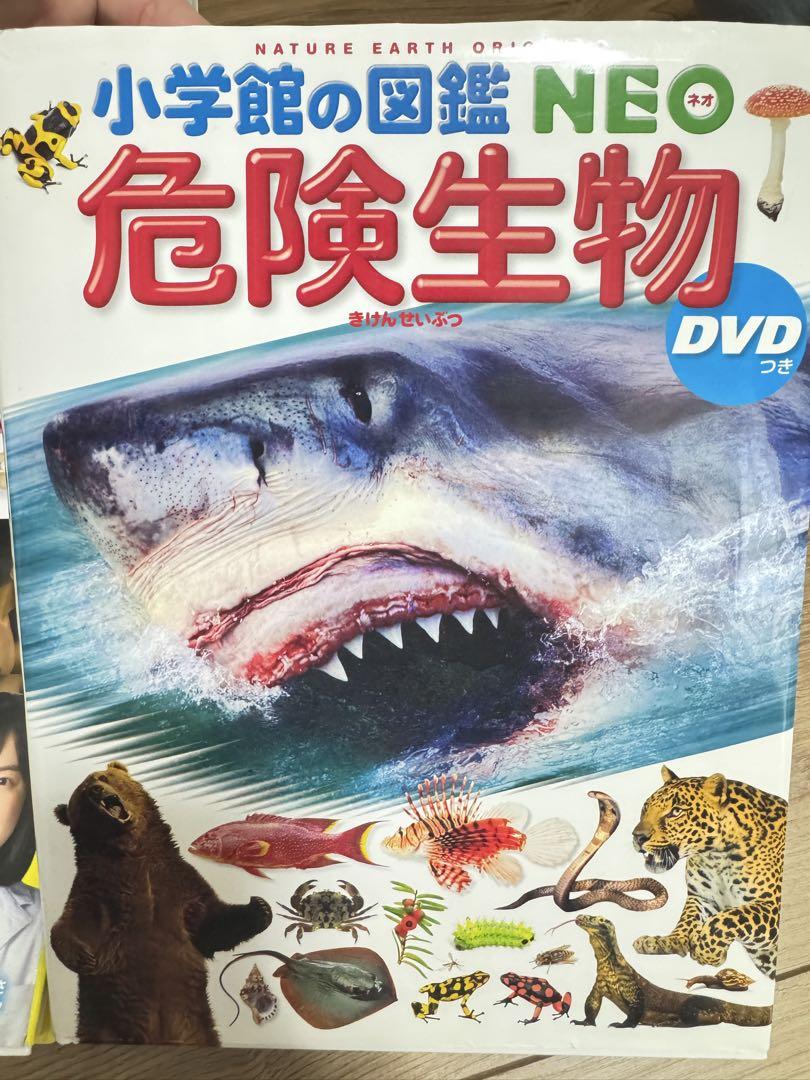 School Encyclopedia NEO Human Hazardous Life Forms