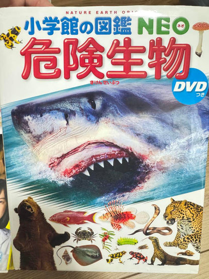 School Encyclopedia NEO Human Hazardous Life Forms