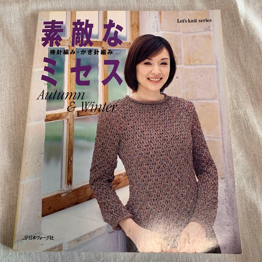 Lovely Mrs. Needle Knitting and Crochet Autumn & Winter Accessories